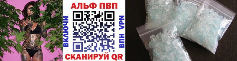 A PVP кристаллы  Ленинск-Кузнецкий 