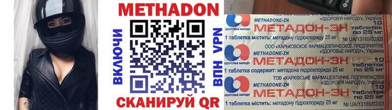 Метадон мёд где найти наркотики Ленинск-Кузнецкий